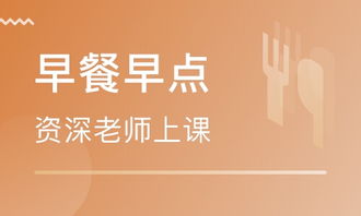 成都飄味香餐飲管理 課程特色、價值與市場淺析